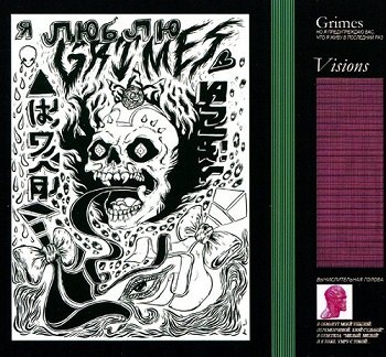 Grimes - Visions (Limited Edition) (2012)