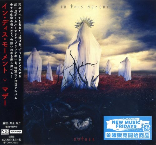 In This Moment - Mother [Japanese Edition] (2020)
