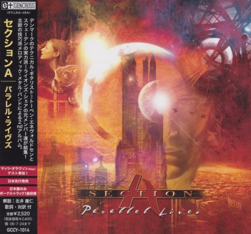 Section A - Parallel Lives [Japanese Edition] (2006)