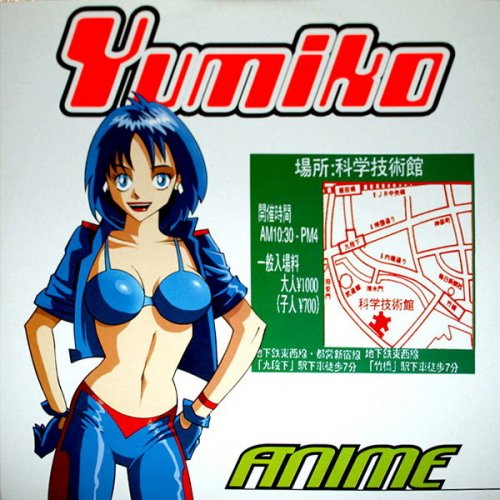 Anime - Yumiko (Vinyl, 12'') 1998