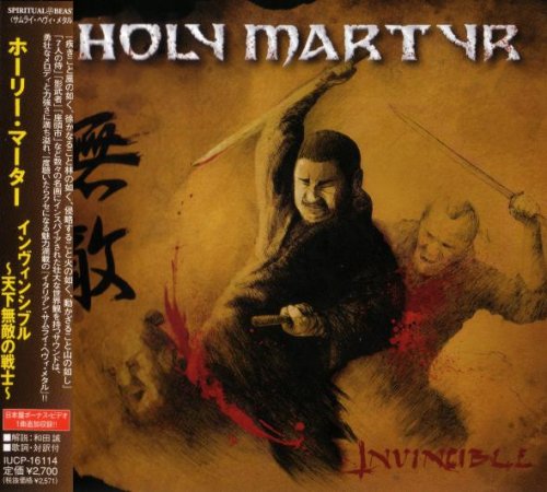 Holy Martyr - Invincible [Japanese Edition] (2011)