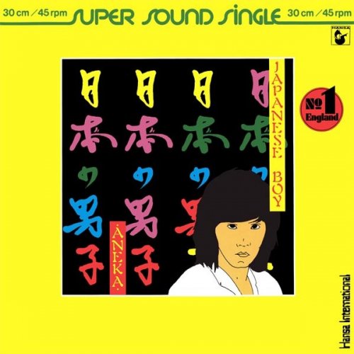 Aneka - Japanese Boy (Vinyl, 12'') 1981