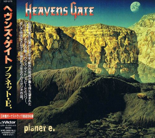 Heavens Gate - Planet E. [Japanese Edition] (1996)