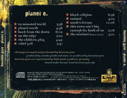 Heavens Gate - Planet E. [Japanese Edition] (1996)
