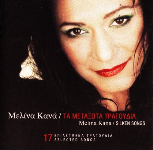 Melina Kana - Silken Songs (17 Selected Songs) 2003