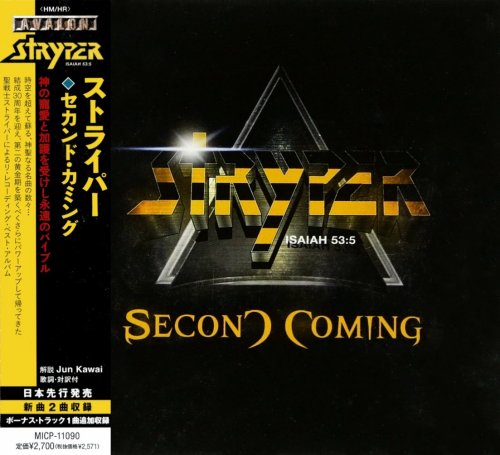 Stryper - Second Coming [Japanese Edition] (2013)