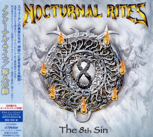 Nocturnal Rites - Тhе 8th Sin [Japanese Edition] (2007)