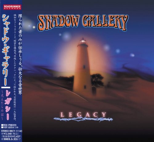 Shadow Gallery - Legacy [Japanese Edition] (2001)
