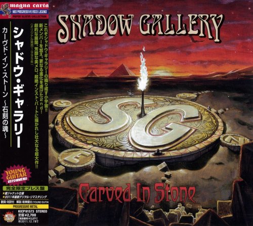 Shadow Gallery - Carved In Stone [Japanese Edition] (1995) [2011]