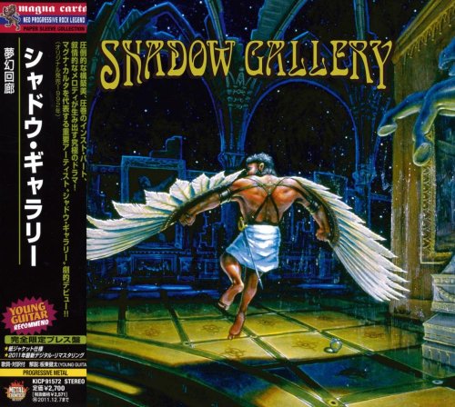 Shadow Gallery - Shadow Gallery [Japanese Edition] (1992) [2011]