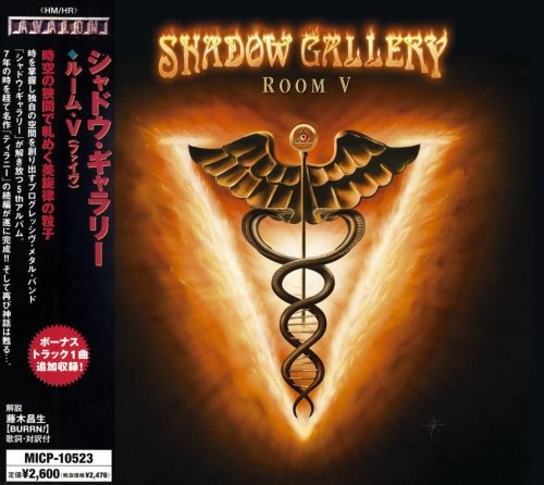 Shadow Gallery - Room V [Japanese Edition] (2005)