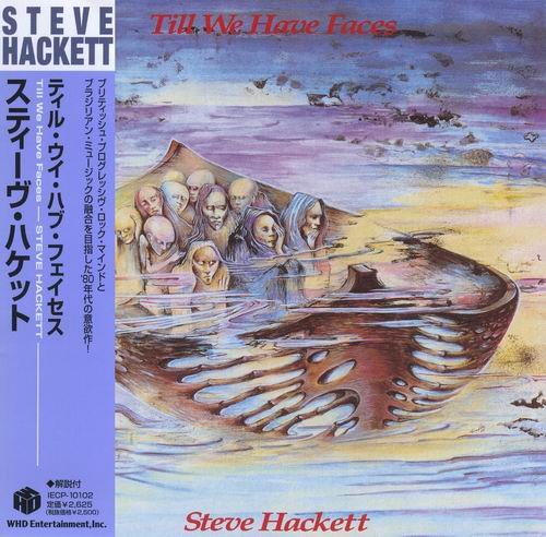 Steve Hackett - Till We Have Faces (1984)