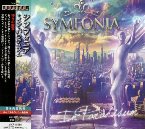 Symfonia - In Paradisum [Japanese Edition] (2011)