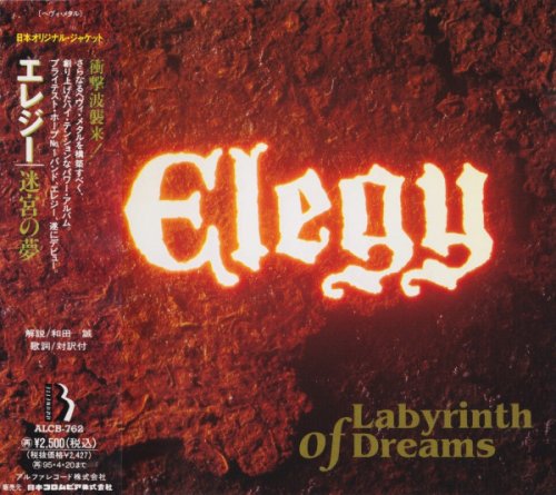 Elegy - Labyrinth Of Dreams (1992)
