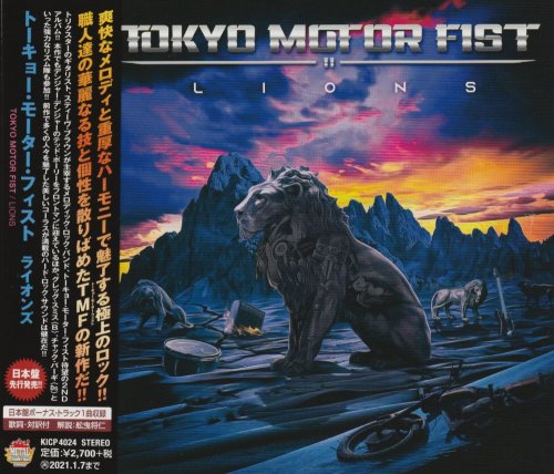 Tokyo Motor Fist - Lions [Japanese Edition] (2020)