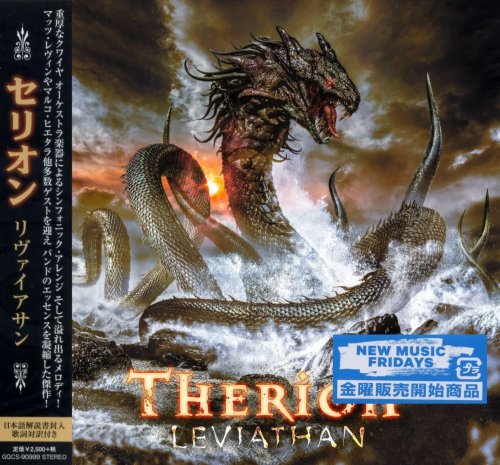 Therion - Leviathan [Japanese Edition] (2021)