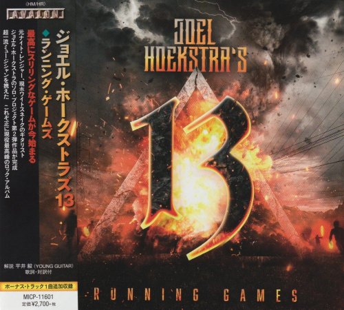 Joel Hoekstra's 13 - Running Games [Japanese Edition] (2021)