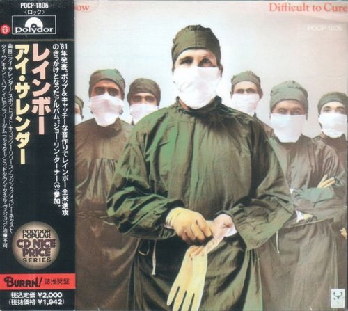 Rainbow - Difficult to Cure (1981)
