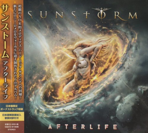 Sunstorm - Afterlife [Japanese Edition] (2021)
