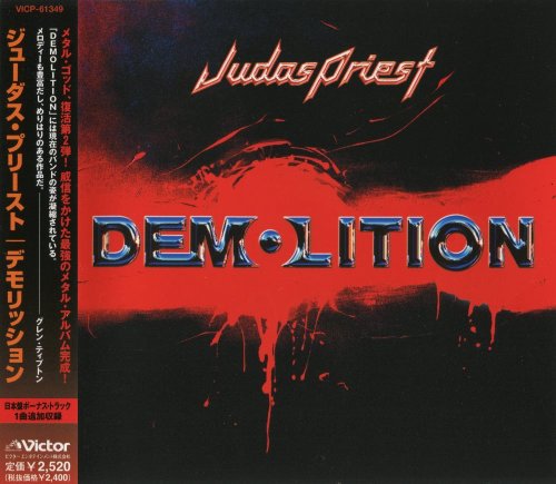 Judas Priest - Demolition [Japanese Edition] (2001)