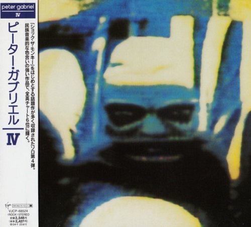 Peter Gabriel - Peter Gabriel IV (Japan Edition) (2003)