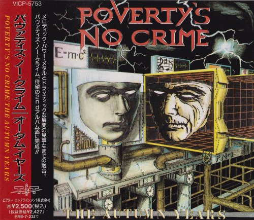 Poverty's No Crime - The Autumn Years [Japanese Edition] (1996)