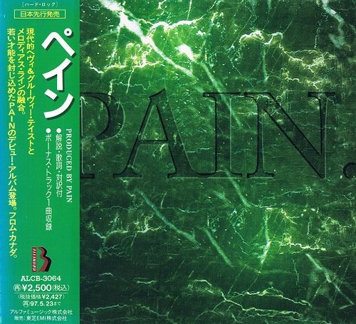 Pain - Pain [Japan Edition] (1995)