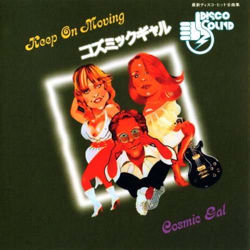 Cosmic Gal - Keep On Moving (2009)
