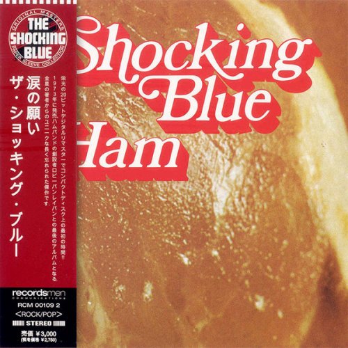 Shocking Blue - Ham (1973)