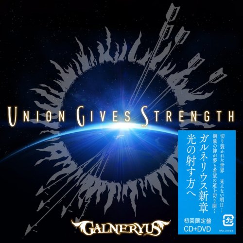 Galneryus - Union Gives Strength [Japanese Edition] (2021)