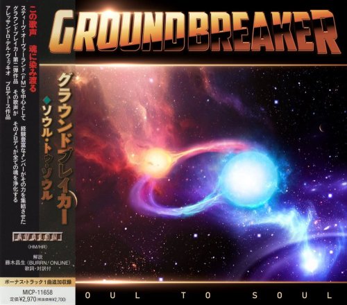 Groundbreaker - Soul To Soul [Japanese Edition] (2021)