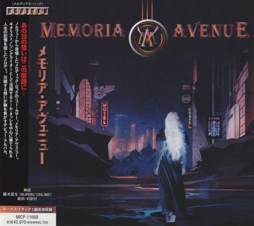 Memoria Avenue - Memoria Avenue [Japanese Edition] (2021)