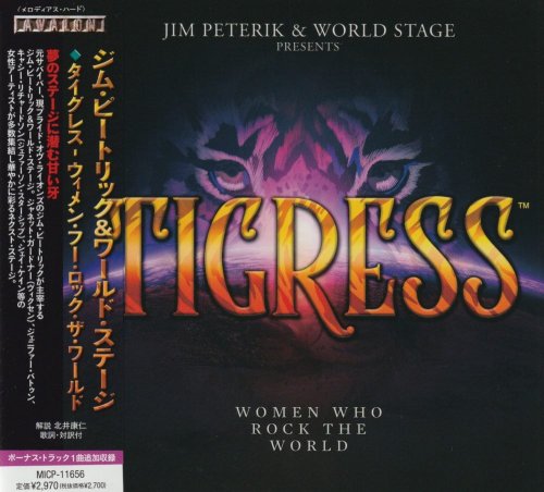 Jim Peterik & World Stage - Tigress: Women Who Rock The World [Japanese Edition] (2021)