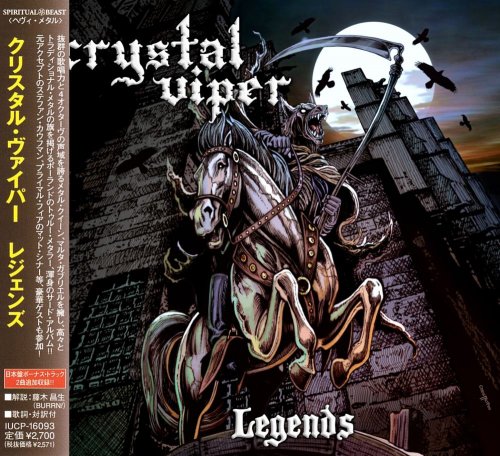 Crystal Viper - Legends [Japanese Edition] (2010)