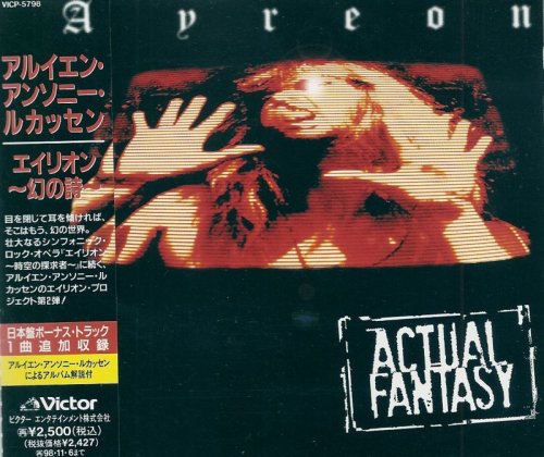 Ayreon - Actual Fantasy (1996)