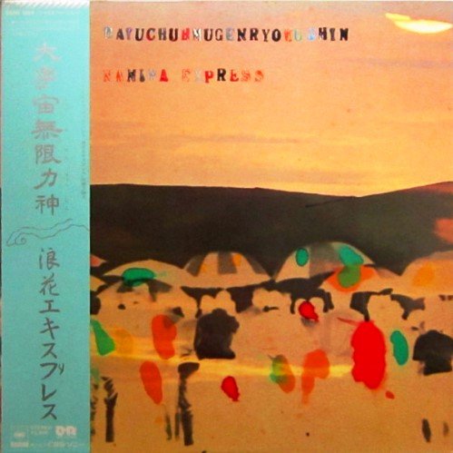 Naniwa Express - Daiuchuhmugenryokushin (1982) [Vinyl Rip 24/192]