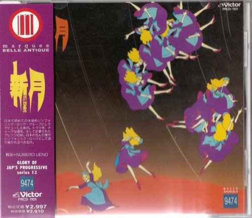 Shingetsu - Shingetsu (1979)