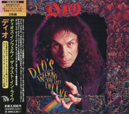 Dio – Inferno. Last In Live [2 CD] (1998)