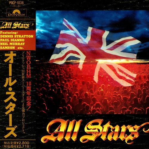 All Stars - All Stars (1990)