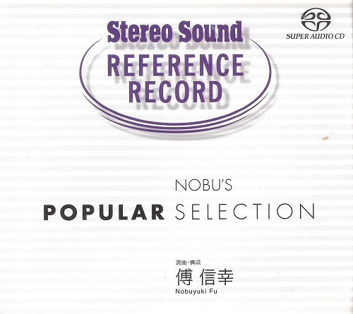Various Artists - Nobu's Popular Selection 2010