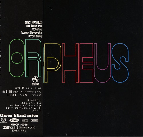 Isao Suzuki Trio - Black Orpheus (2007) 1976