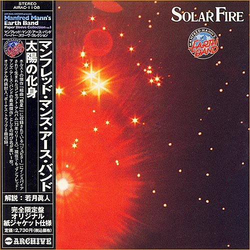 Manfred Mann's Earth Band - Solar Fire [Japan Edition] (1973)
