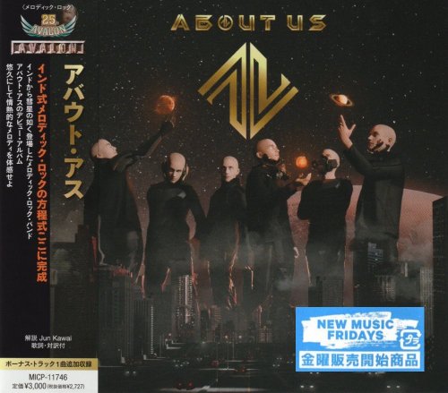 About Us - About Us [Japanese Edition] (2022)