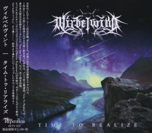 Wirbelwind - Time To Realize [EP] [Japanese Edition] (2021)