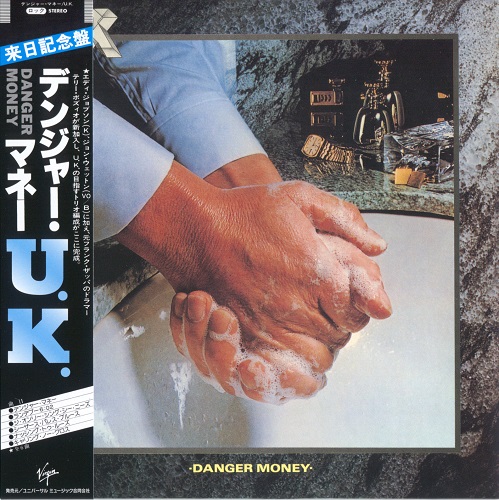 U.K. - Danger Money (2014) 1979