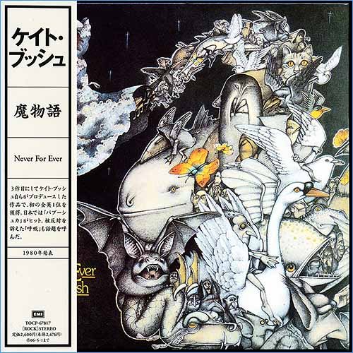 Kate Bush - Never For Ever [Japan] (1980)