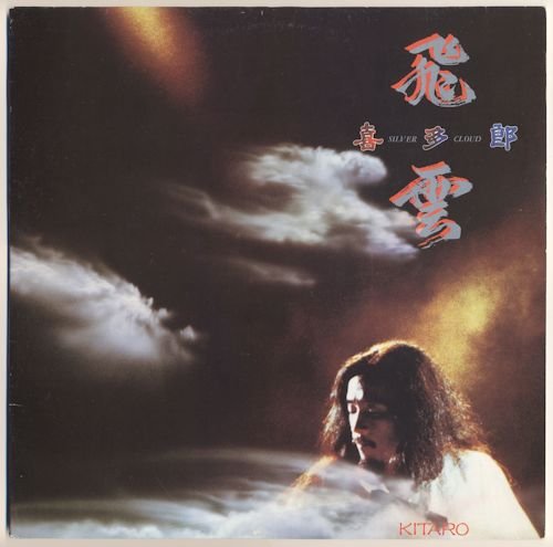 Kitaro - Silver Cloud (1983) [Vinyl Rip 24/192]