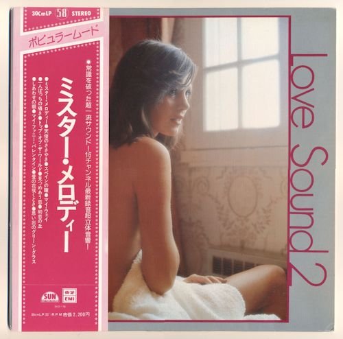 New Sun Pop Orchestra - Love Sound 2 (1976) [Vinyl Rip 24/192]