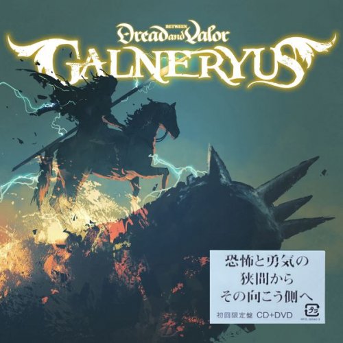 Galneryus - Between Dread and Valor [Japanese Edition] (2023)