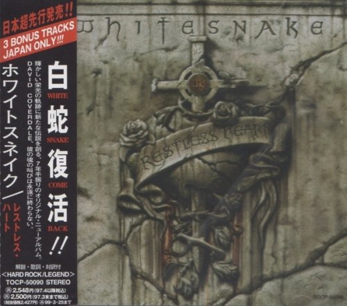 Whitesnake - Restless Heart (1997)